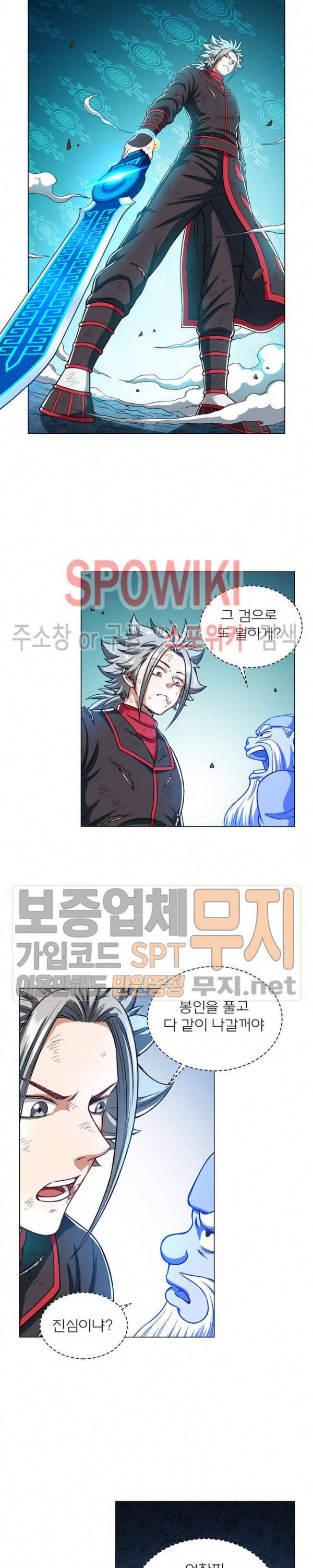 신으로 태어났습니다 157화 18