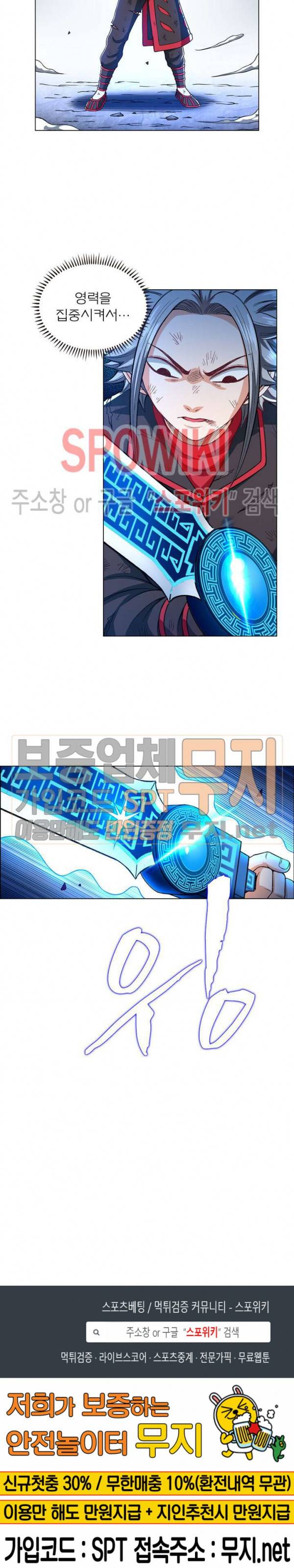 신으로 태어났습니다 157화 20