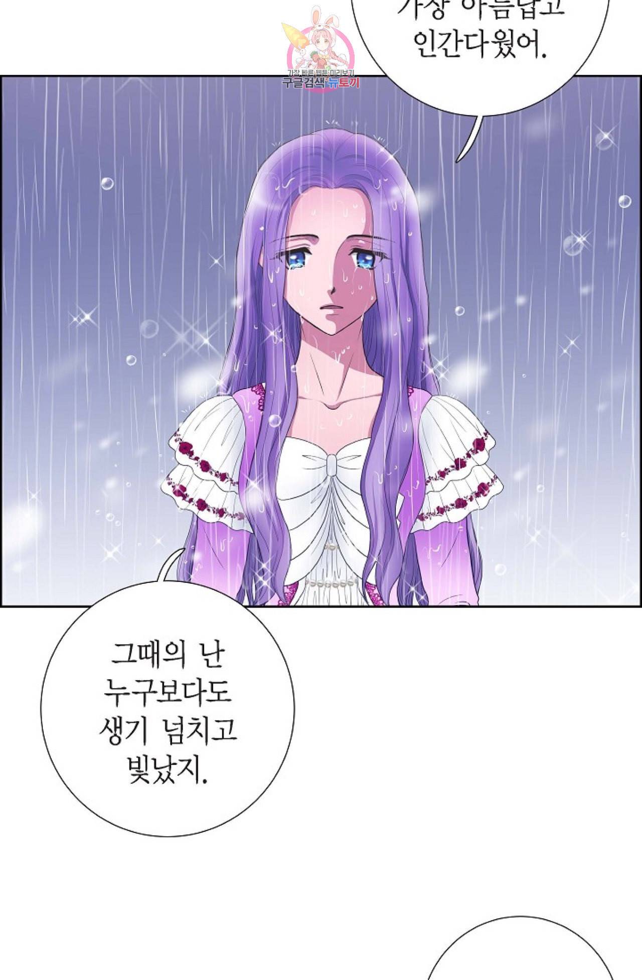 폐하의 무릎 위  13화 4