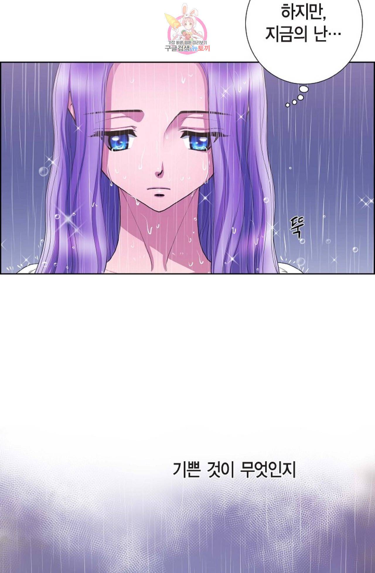 폐하의 무릎 위  13화 5