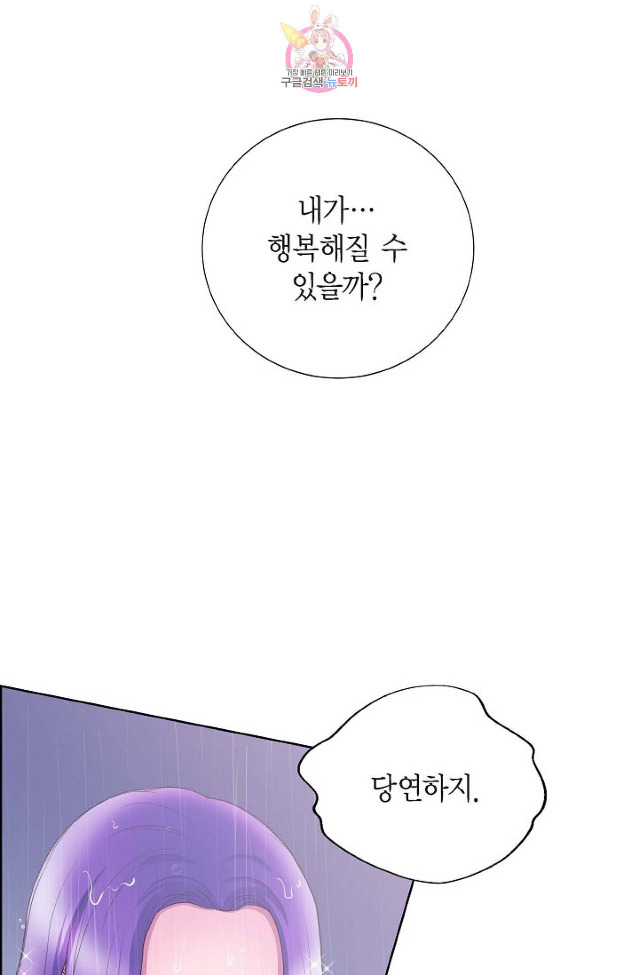 폐하의 무릎 위  13화 7