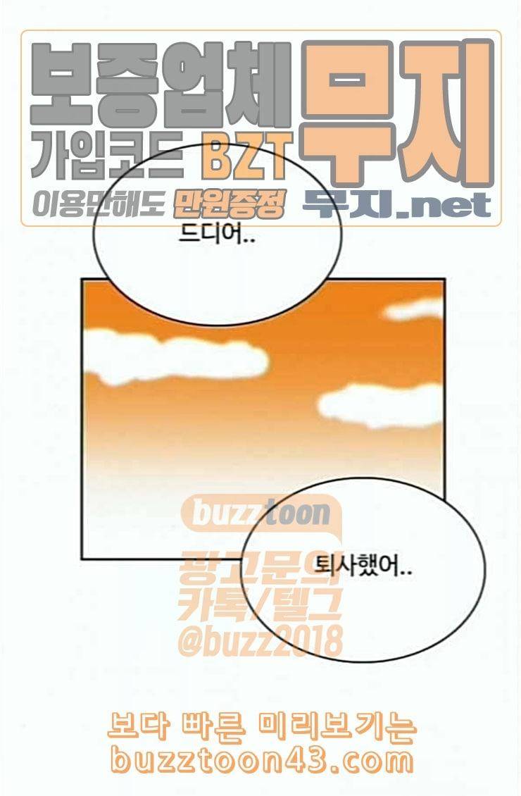 열정호구 166화 대출 1 1