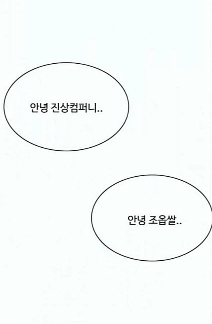 열정호구 166화 대출 1 2