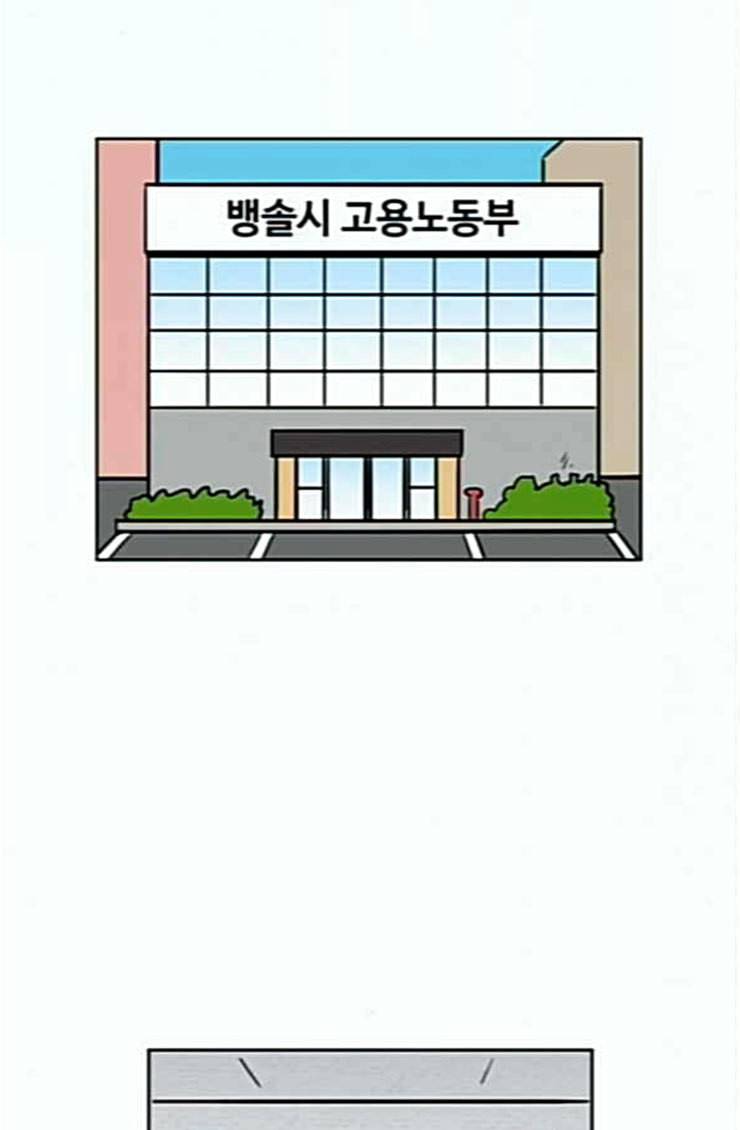 열정호구 166화 대출 1 6