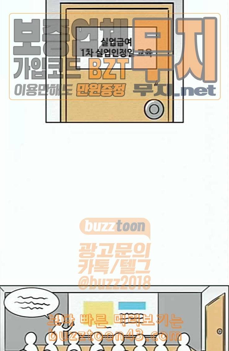 열정호구 166화 대출 1 7
