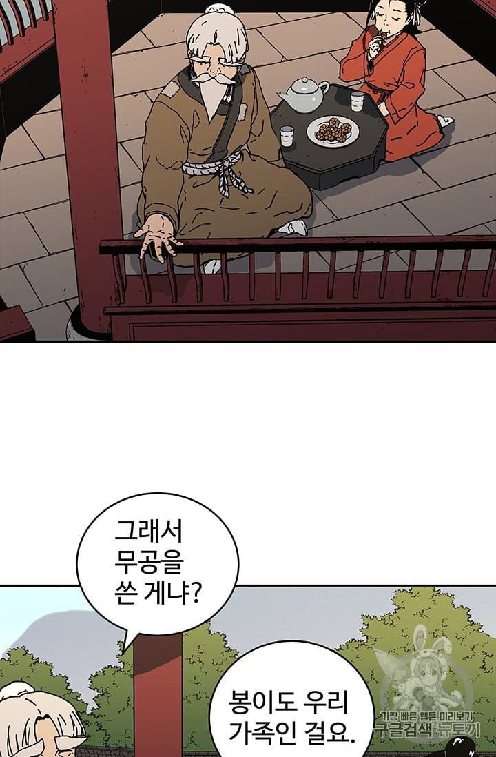 아비무쌍 115화 5
