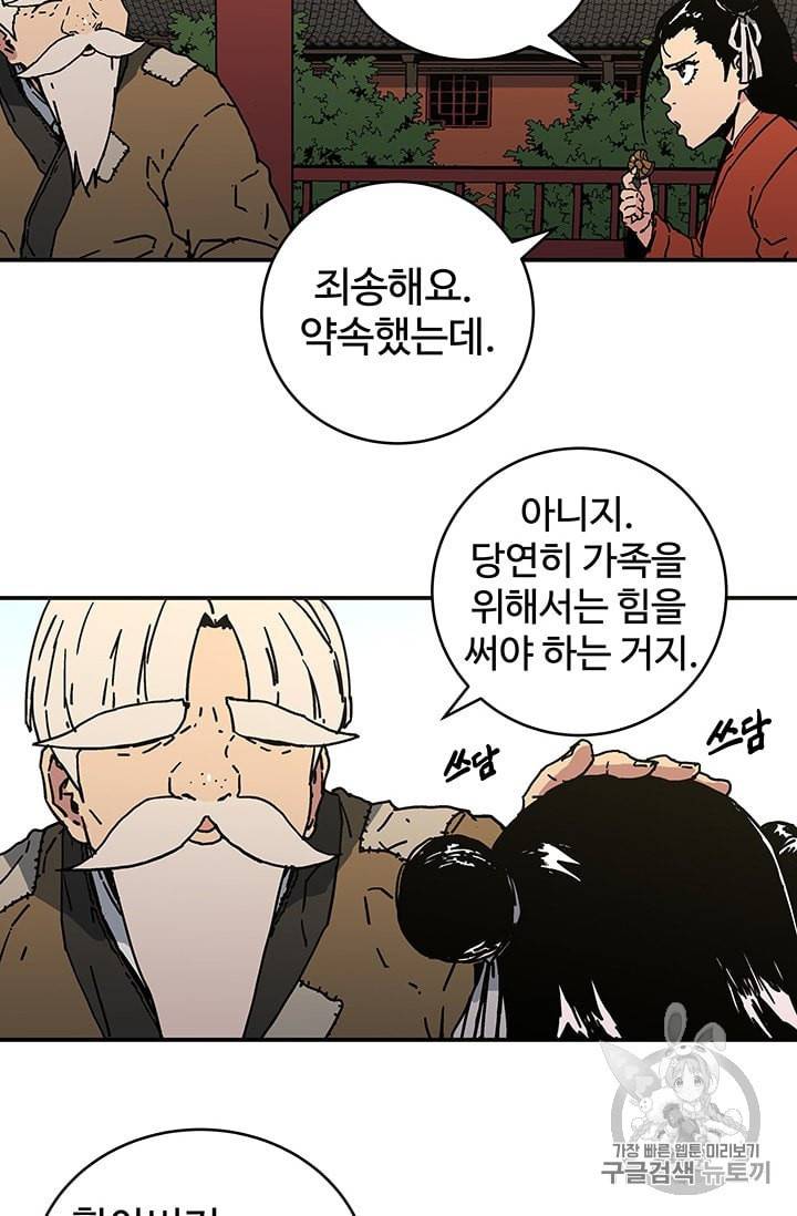 아비무쌍 115화 6