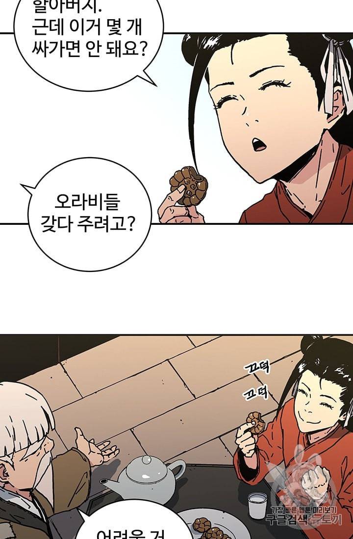 아비무쌍 115화 7