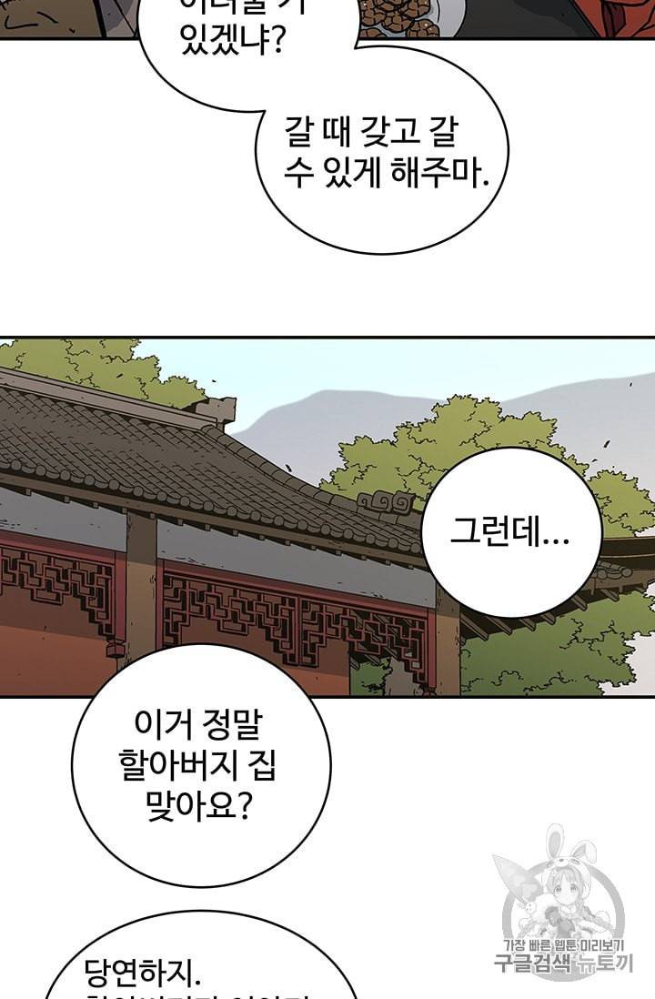 아비무쌍 115화 8