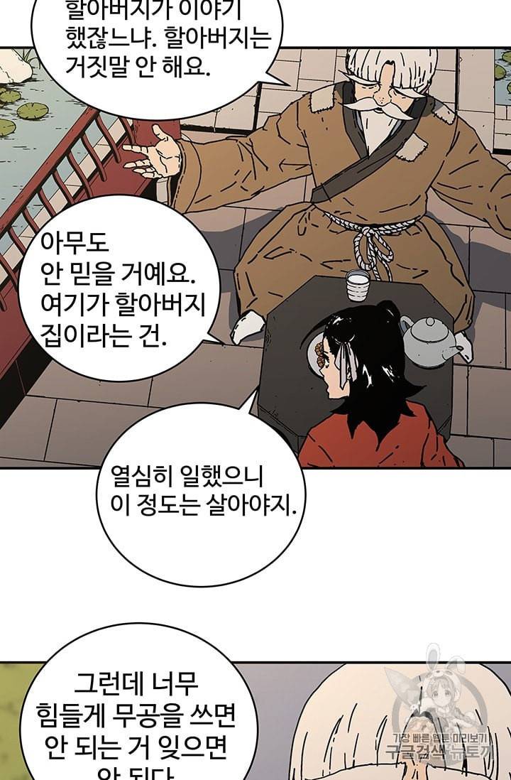 아비무쌍 115화 9