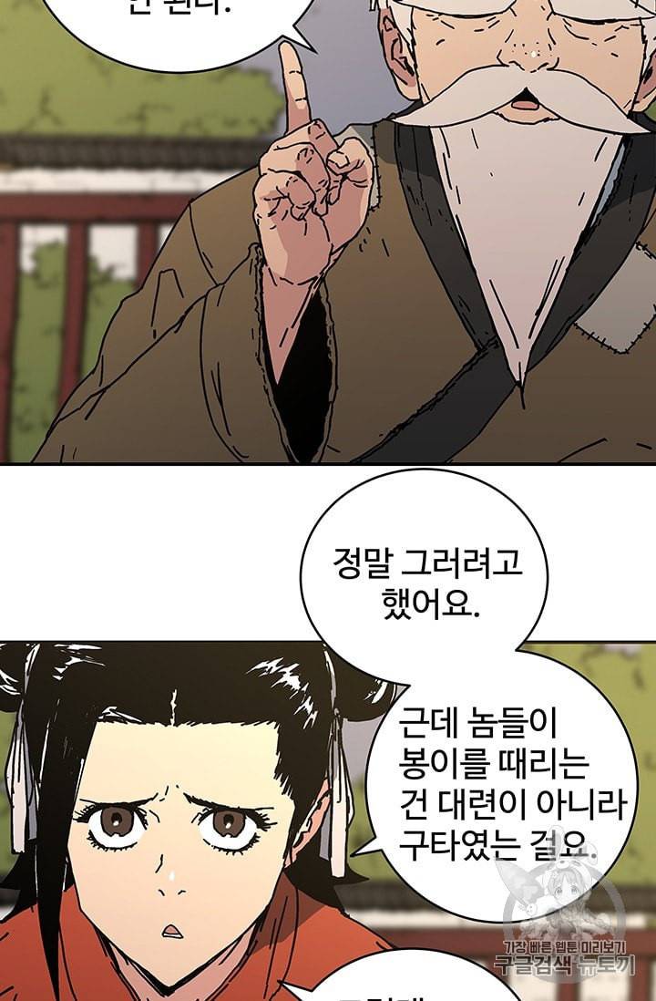 아비무쌍 115화 10
