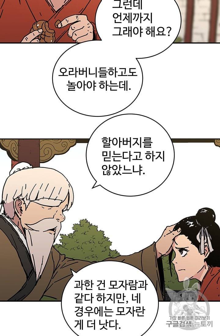 아비무쌍 115화 11