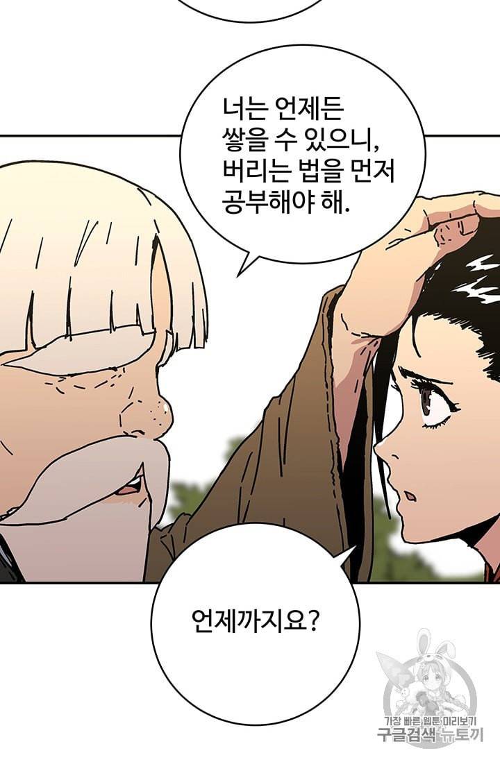 아비무쌍 115화 12