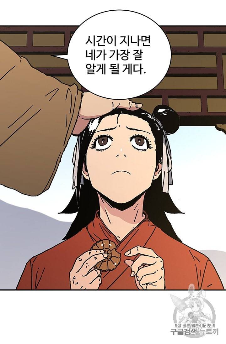 아비무쌍 115화 13