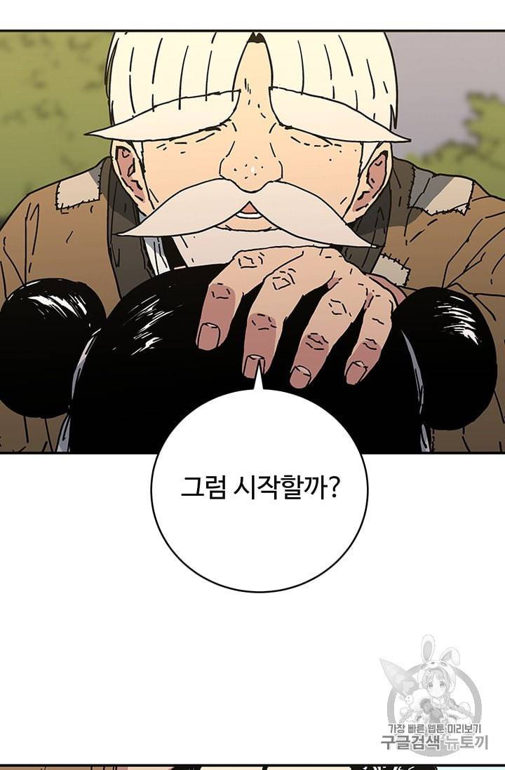 아비무쌍 115화 14