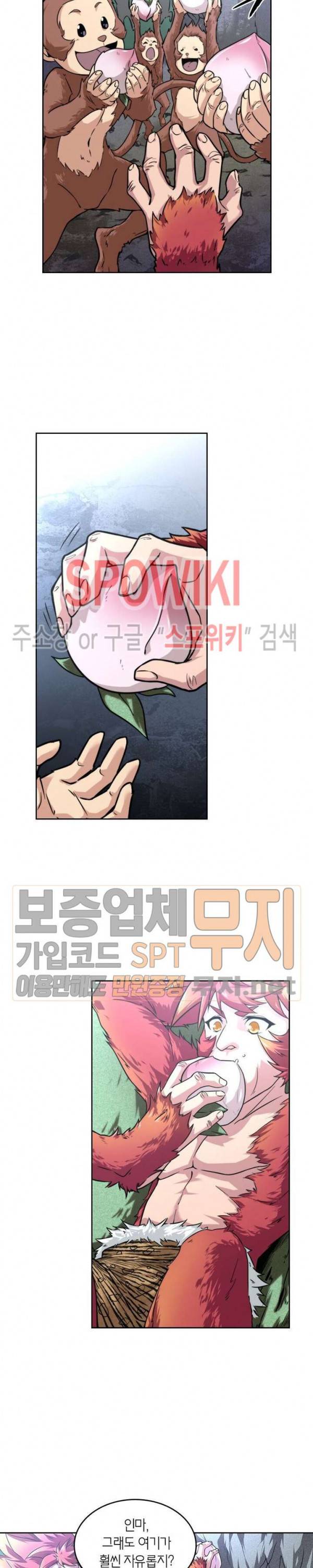 랜덤뽑기로 신이 되다 119화 2