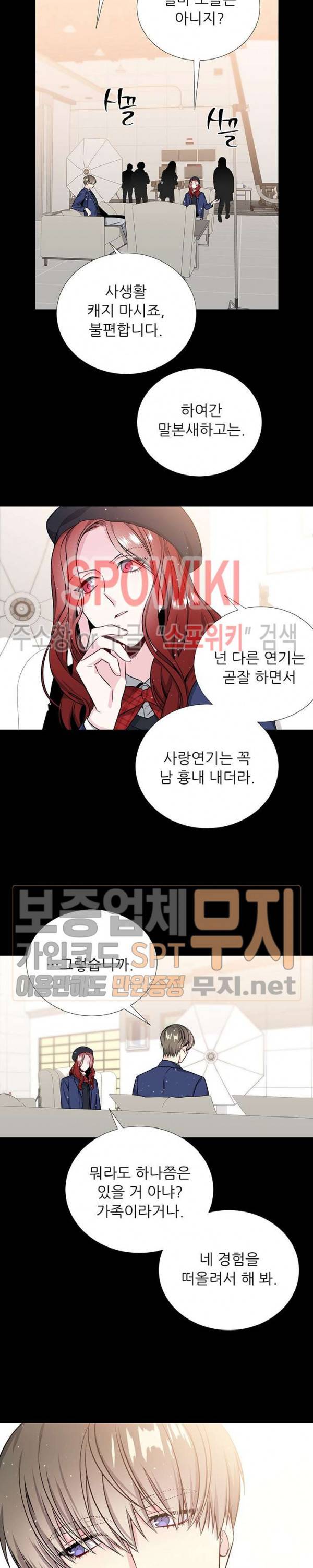 우주의 별 31화 2