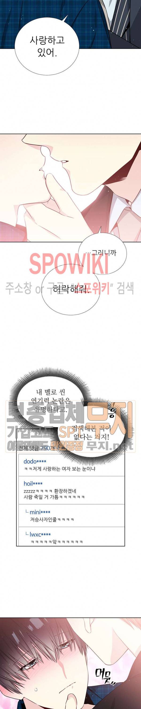 우주의 별 31화 4