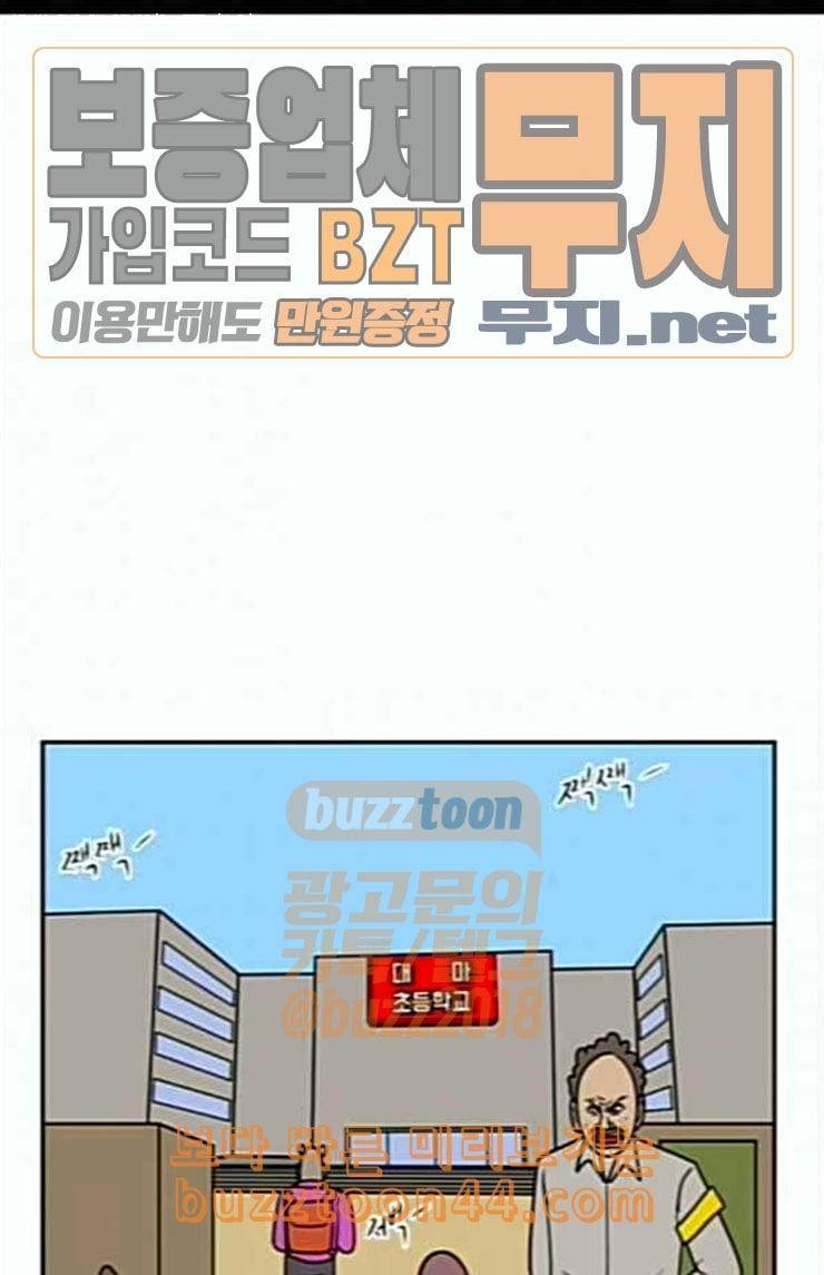 언덕 위의 제임스 220화 전학생은 고교생 1 1