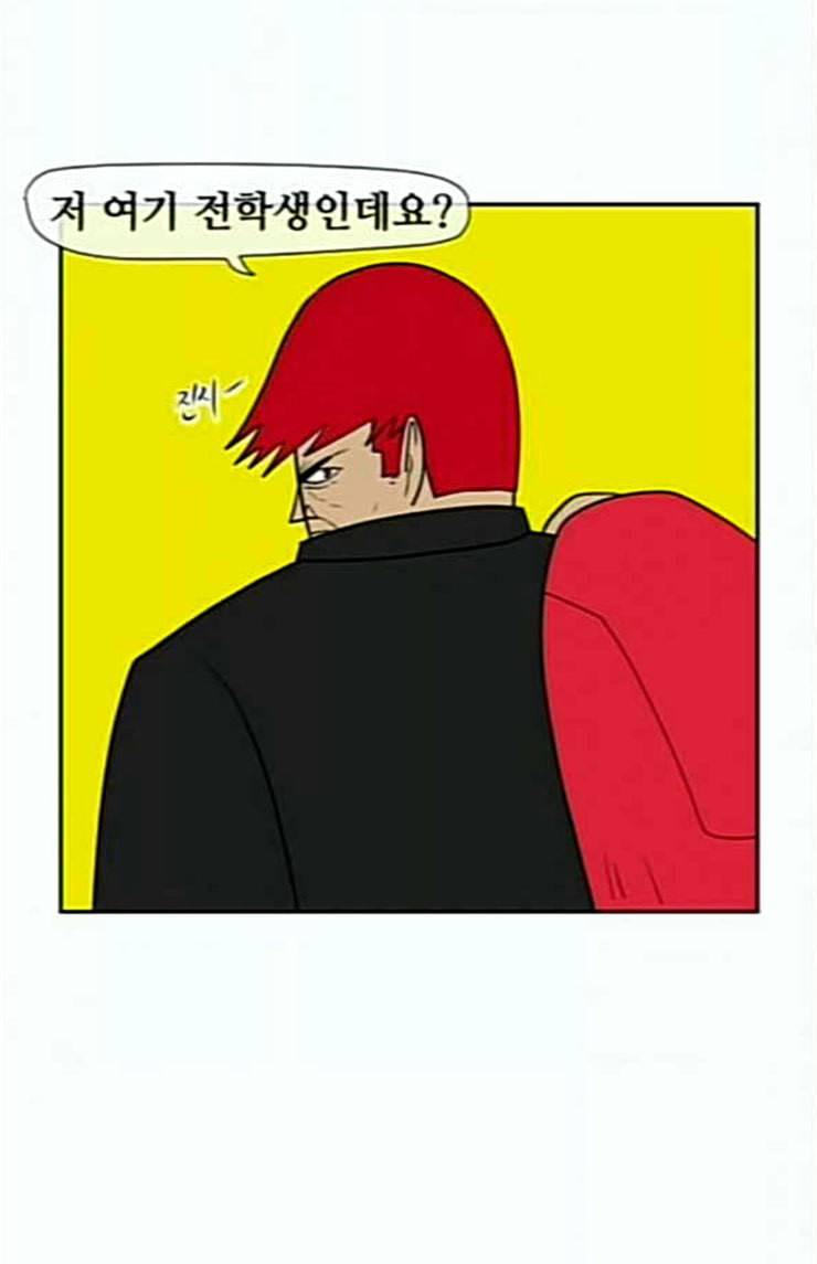 언덕 위의 제임스 220화 전학생은 고교생 1 6