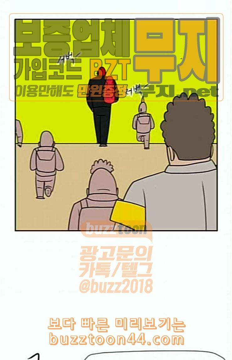 언덕 위의 제임스 220화 전학생은 고교생 1 7