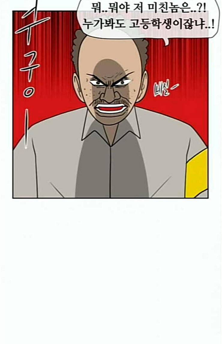 언덕 위의 제임스 220화 전학생은 고교생 1 8