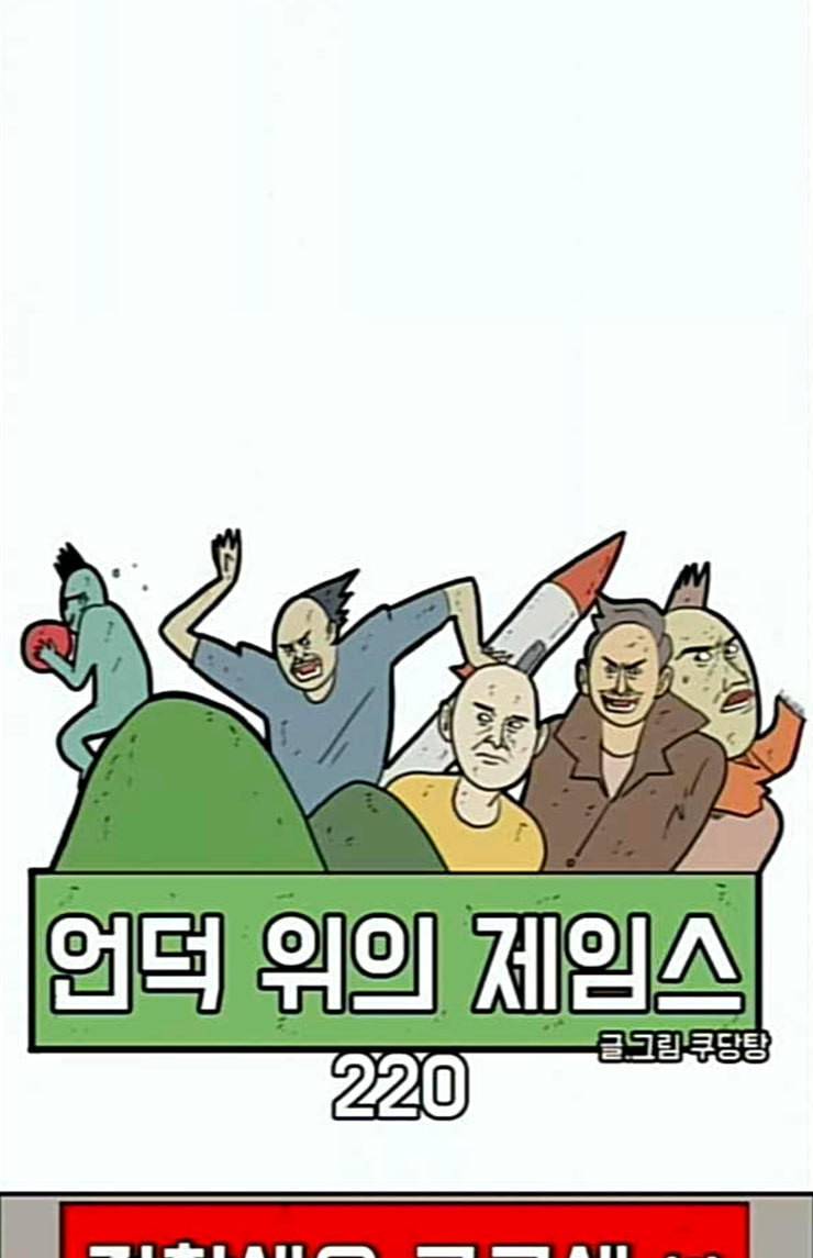 언덕 위의 제임스 220화 전학생은 고교생 1 9