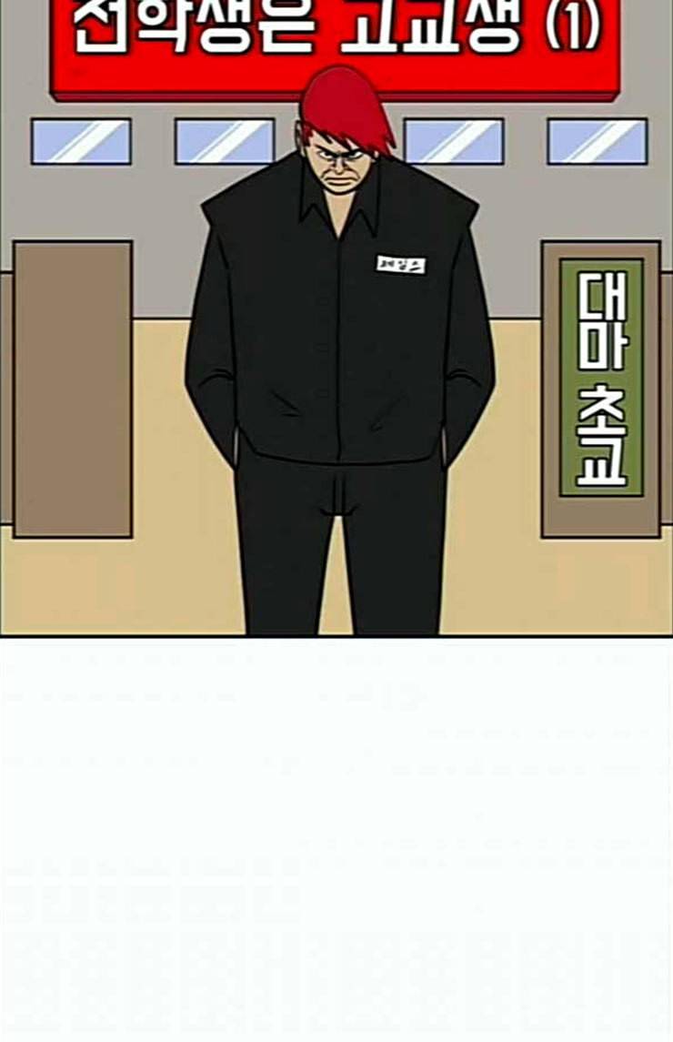 언덕 위의 제임스 220화 전학생은 고교생 1 10