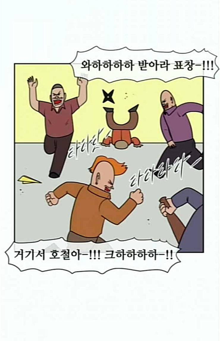 언덕 위의 제임스 220화 전학생은 고교생 1 12