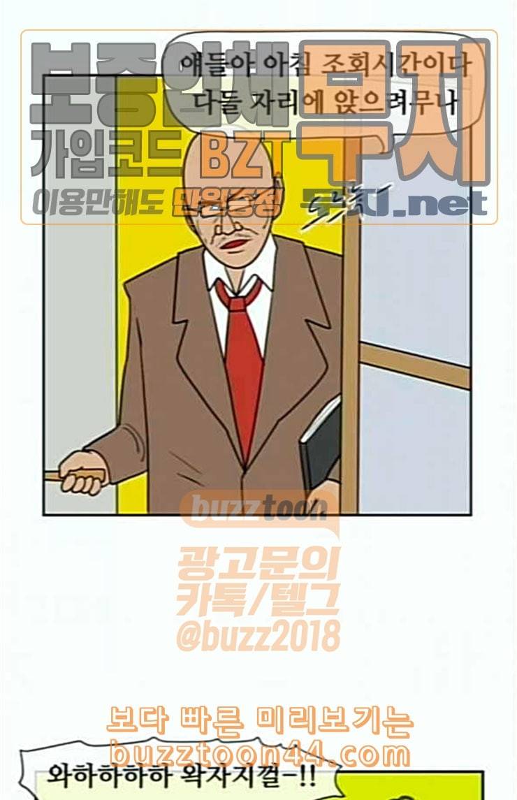 언덕 위의 제임스 220화 전학생은 고교생 1 13