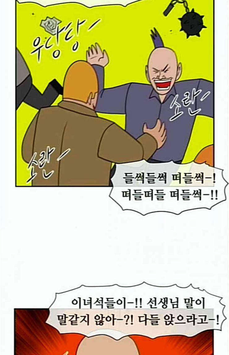 언덕 위의 제임스 220화 전학생은 고교생 1 14
