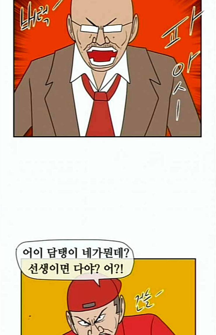 언덕 위의 제임스 220화 전학생은 고교생 1 15