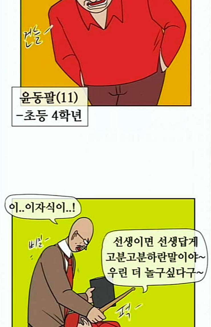 언덕 위의 제임스 220화 전학생은 고교생 1 16