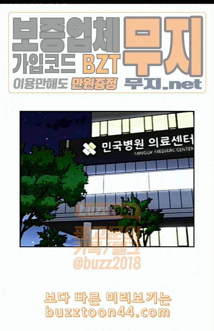 얼굴천재 23화 베프 1 1