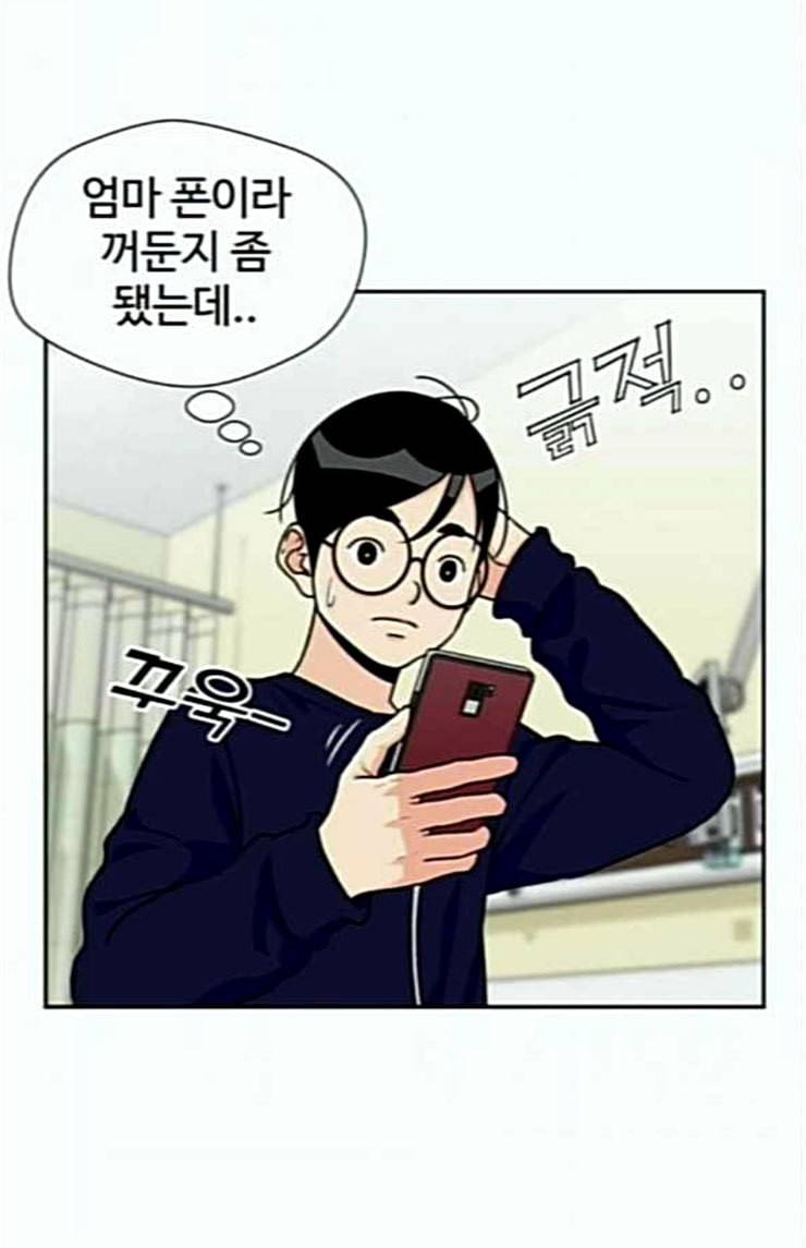 얼굴천재 23화 베프 1 3
