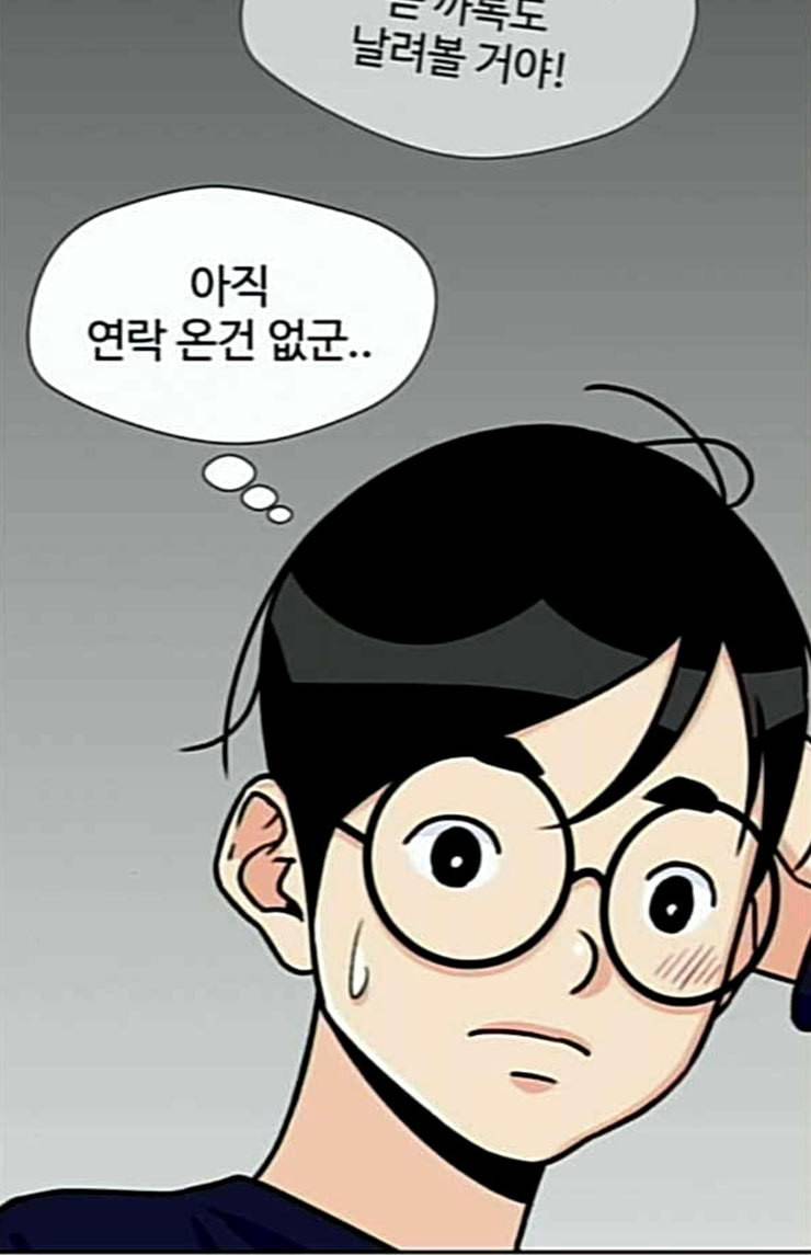 얼굴천재 23화 베프 1 6