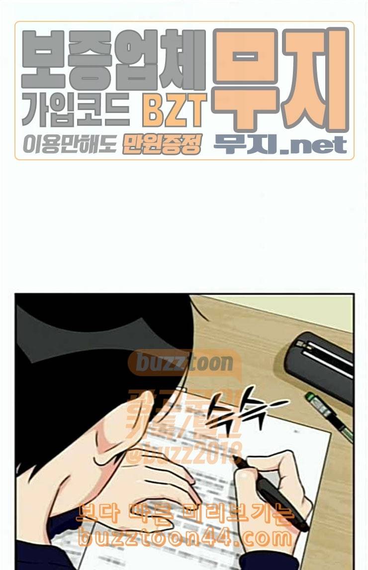 얼굴천재 23화 베프 1 7