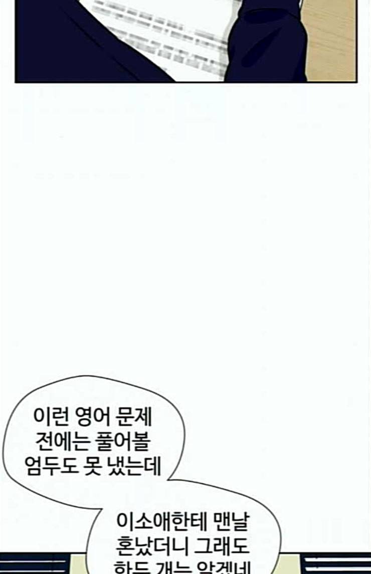 얼굴천재 23화 베프 1 8