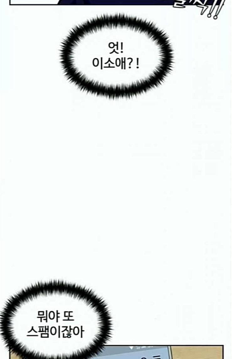 얼굴천재 23화 베프 1 11