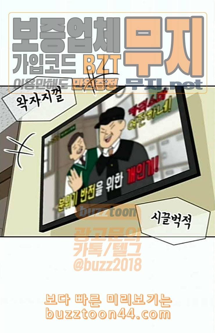 얼굴천재 23화 베프 1 13