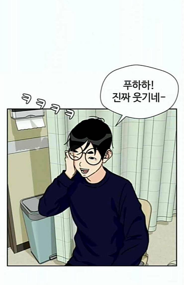 얼굴천재 23화 베프 1 14