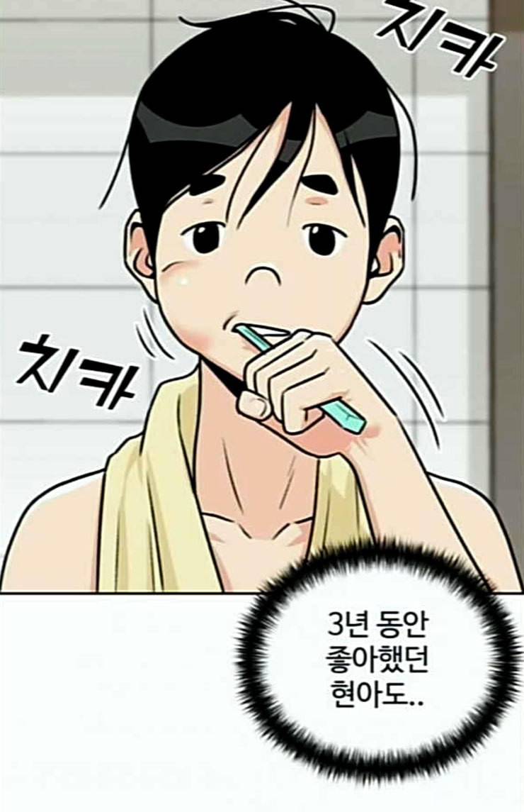 얼굴천재 23화 베프 1 20