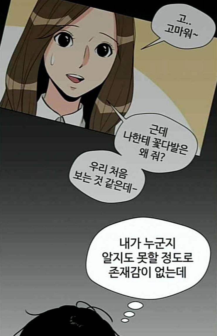 얼굴천재 23화 베프 1 23