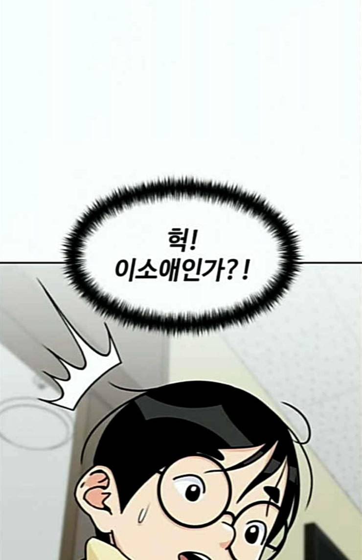 얼굴천재 23화 베프 1 26