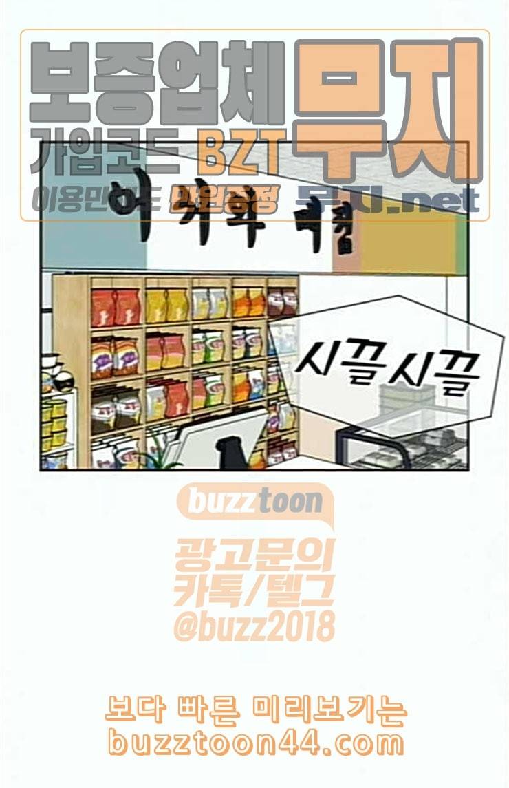 얼굴천재 23화 베프 1 31