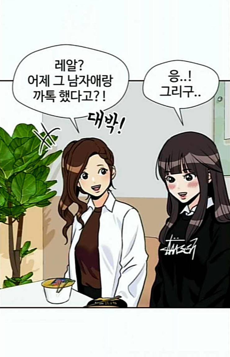 얼굴천재 23화 베프 1 32