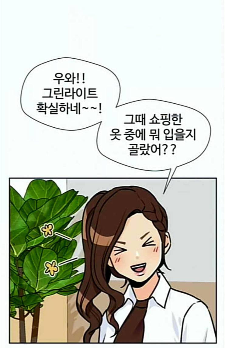 얼굴천재 23화 베프 1 35