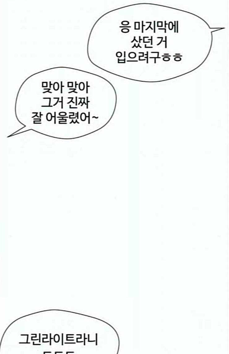 얼굴천재 23화 베프 1 36