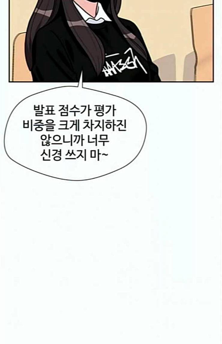 얼굴천재 23화 베프 1 44