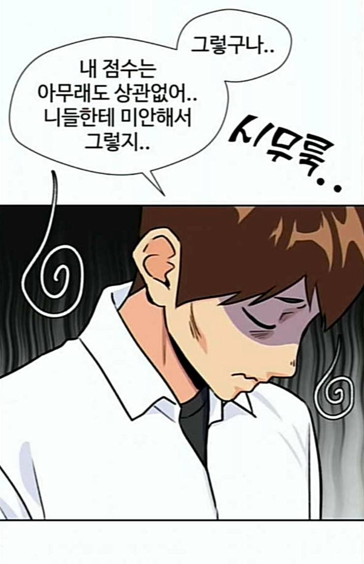 얼굴천재 23화 베프 1 45